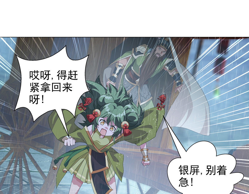 巨力×天才×武痴：三国少女超越父辈的新冒险 第5话 青龙消失于风雨 第43页