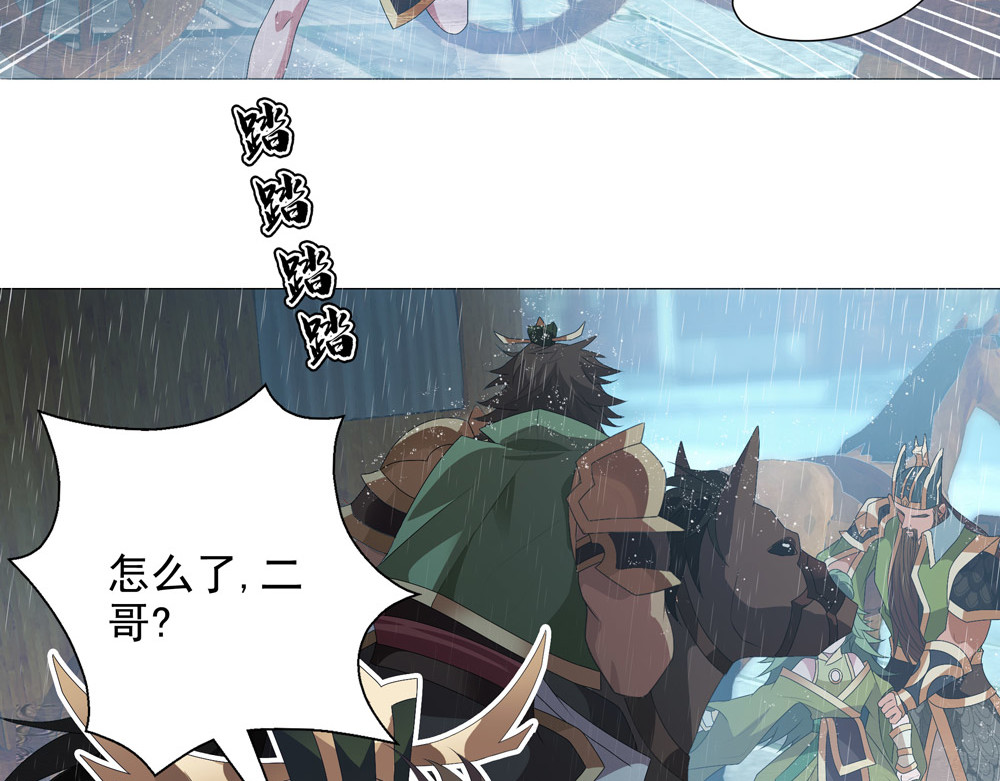 巨力×天才×武痴：三国少女超越父辈的新冒险 第5话 青龙消失于风雨 第44页