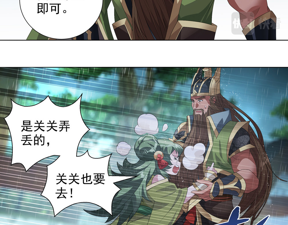 巨力×天才×武痴：三国少女超越父辈的新冒险 第5话 青龙消失于风雨 第48页