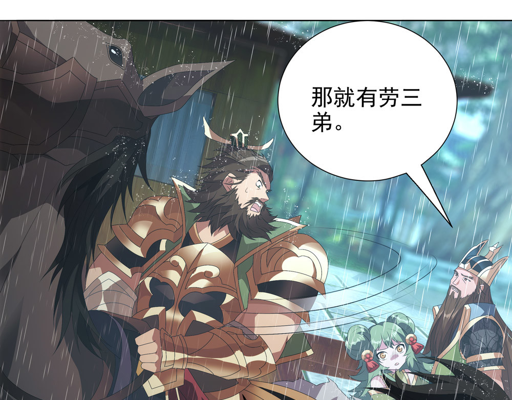 巨力×天才×武痴：三国少女超越父辈的新冒险 第5话 青龙消失于风雨 第53页