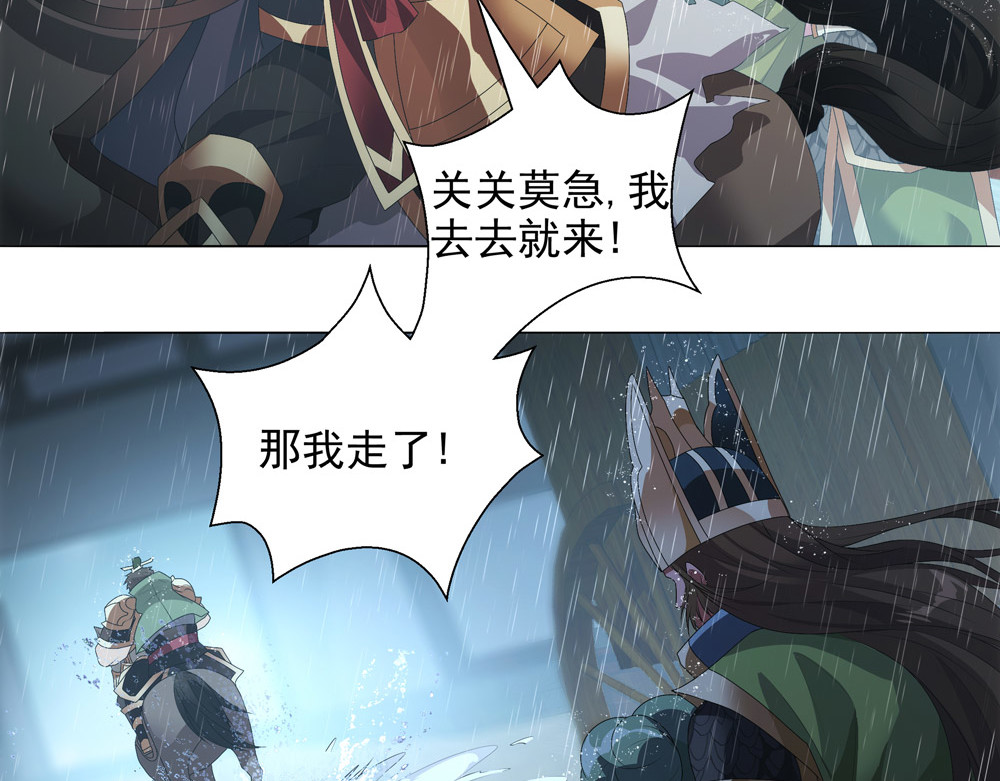 巨力×天才×武痴：三国少女超越父辈的新冒险 第5话 青龙消失于风雨 第54页