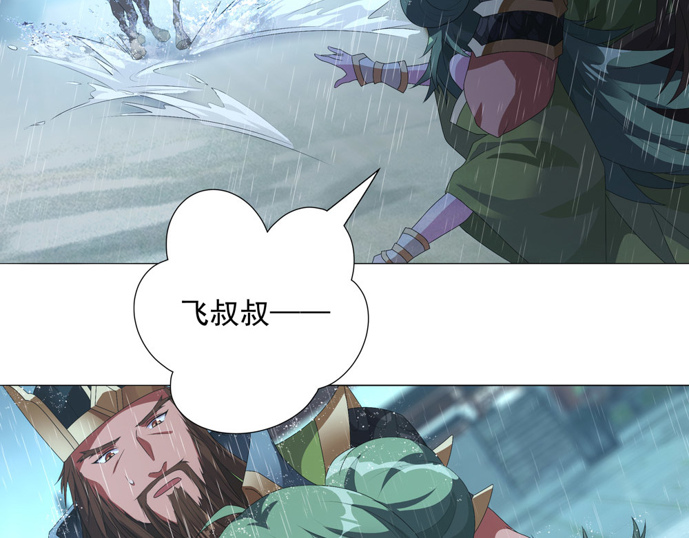 巨力×天才×武痴：三国少女超越父辈的新冒险 第5话 青龙消失于风雨 第55页