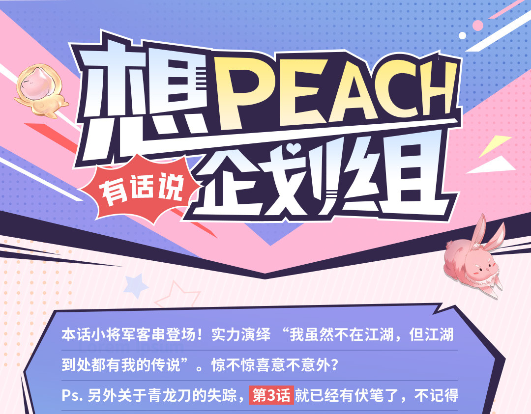 巨力×天才×武痴：三国少女超越父辈的新冒险 第5话 青龙消失于风雨 第57页