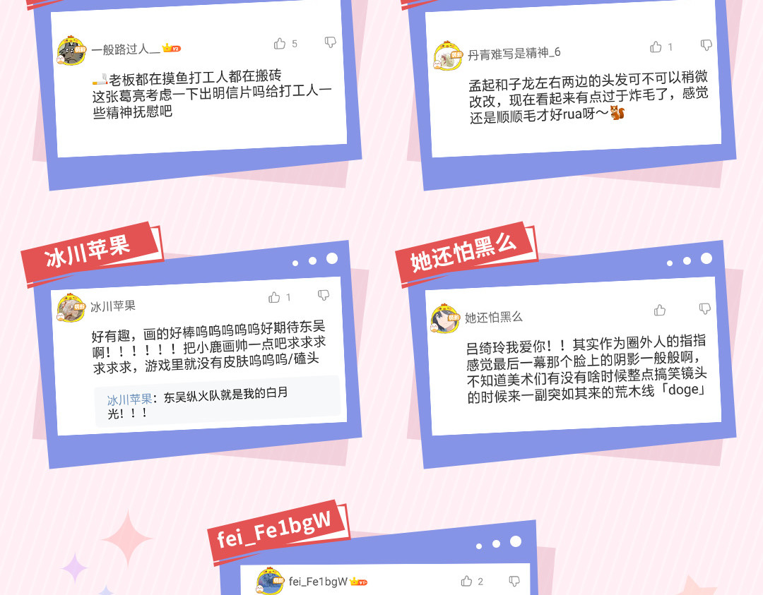 巨力×天才×武痴：三国少女超越父辈的新冒险 第5话 青龙消失于风雨 第60页