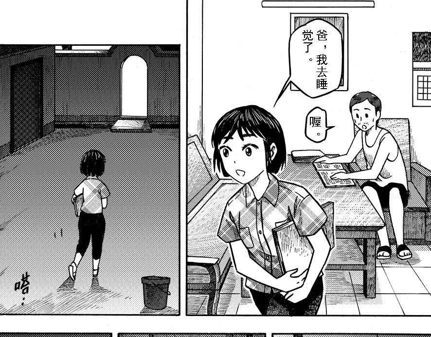 嗨，我的1999 第八章 周五晴天烧烤 第16页