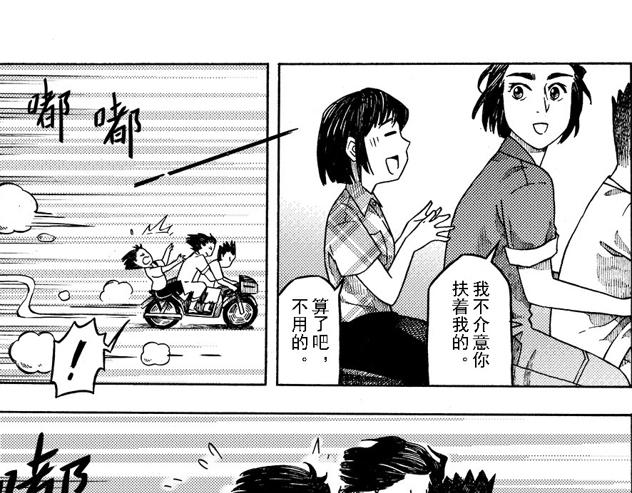 嗨，我的1999 第八章 周五晴天烧烤 第28页