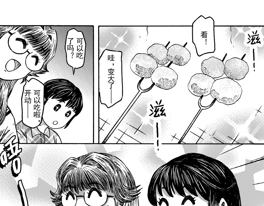 嗨，我的1999 第八章 周五晴天烧烤 第52页