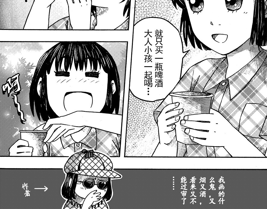 嗨，我的1999 第八章 周五晴天烧烤 第56页
