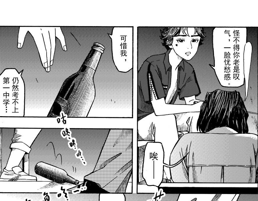 嗨，我的1999 第八章 周五晴天烧烤 第61页