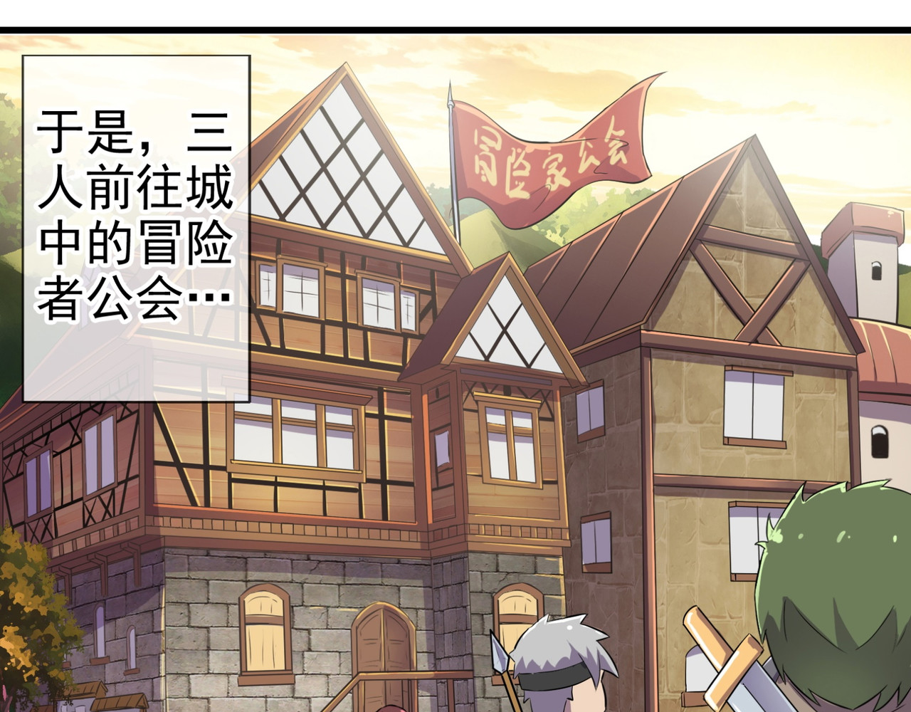 梦幻模拟战《集合吧！公主联盟》 第二章 第1页
