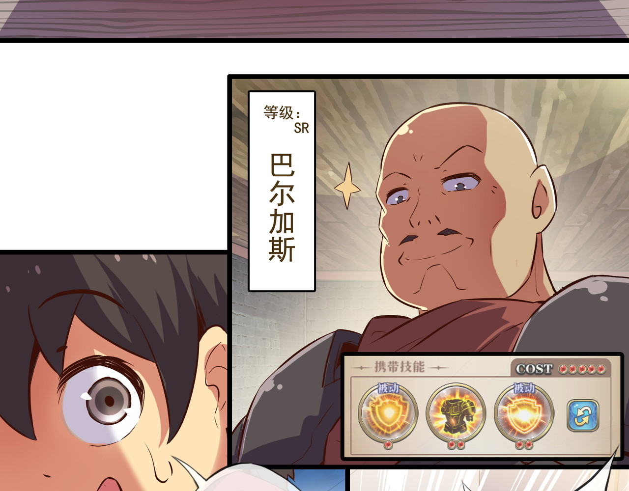 梦幻模拟战《集合吧！公主联盟》 第二章 第13页