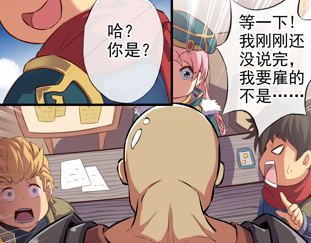 梦幻模拟战《集合吧！公主联盟》 第二章 第14页