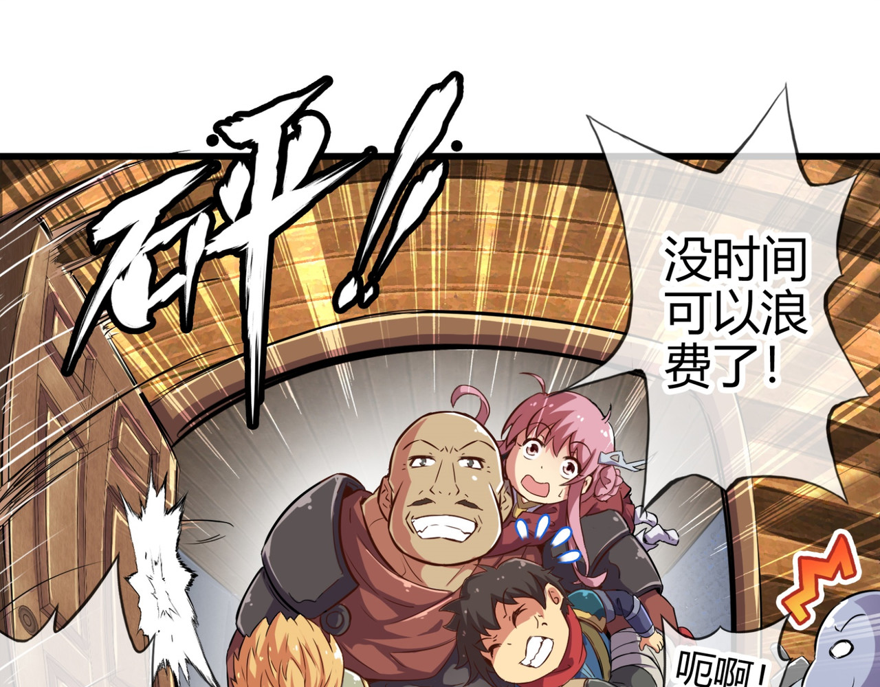 梦幻模拟战《集合吧！公主联盟》 第二章 第16页