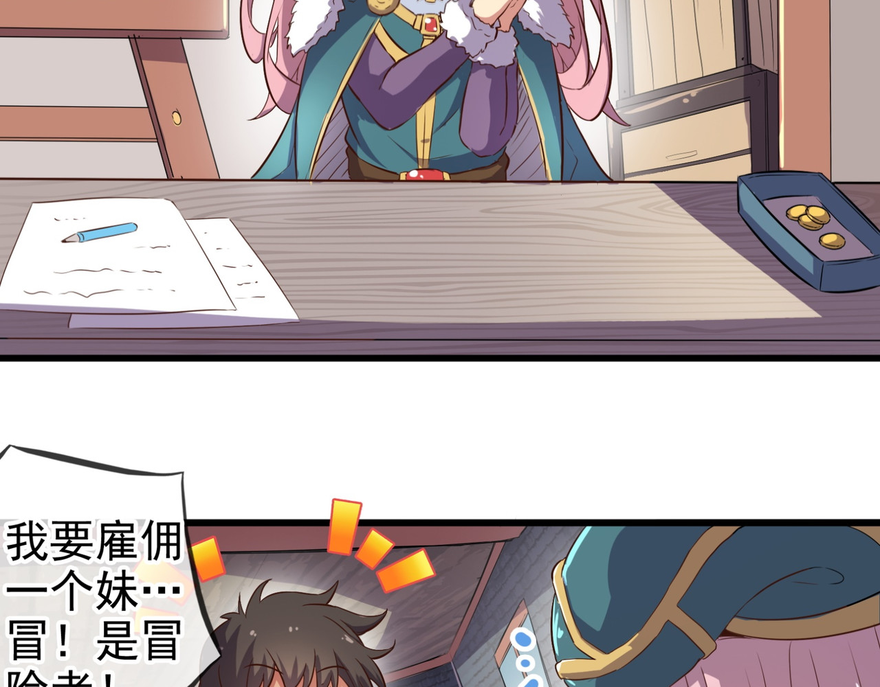 梦幻模拟战《集合吧！公主联盟》 第二章 第3页