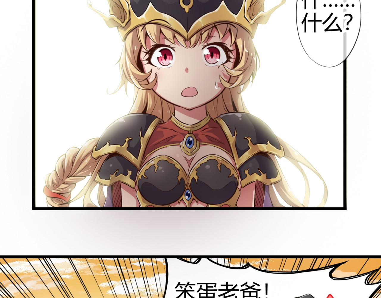 梦幻模拟战《集合吧！公主联盟》 第二章 第21页