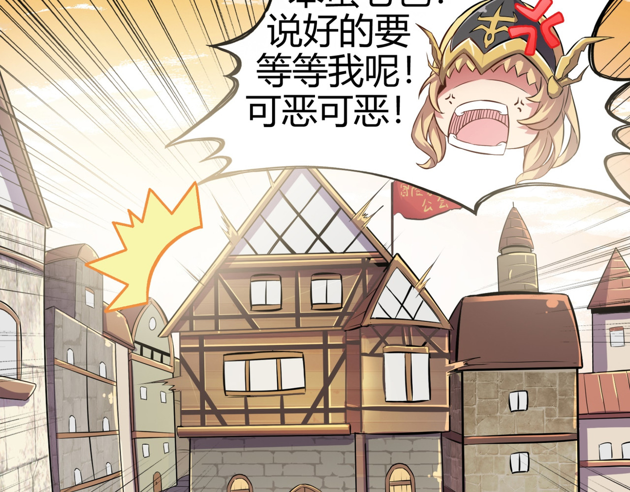 梦幻模拟战《集合吧！公主联盟》 第二章 第22页