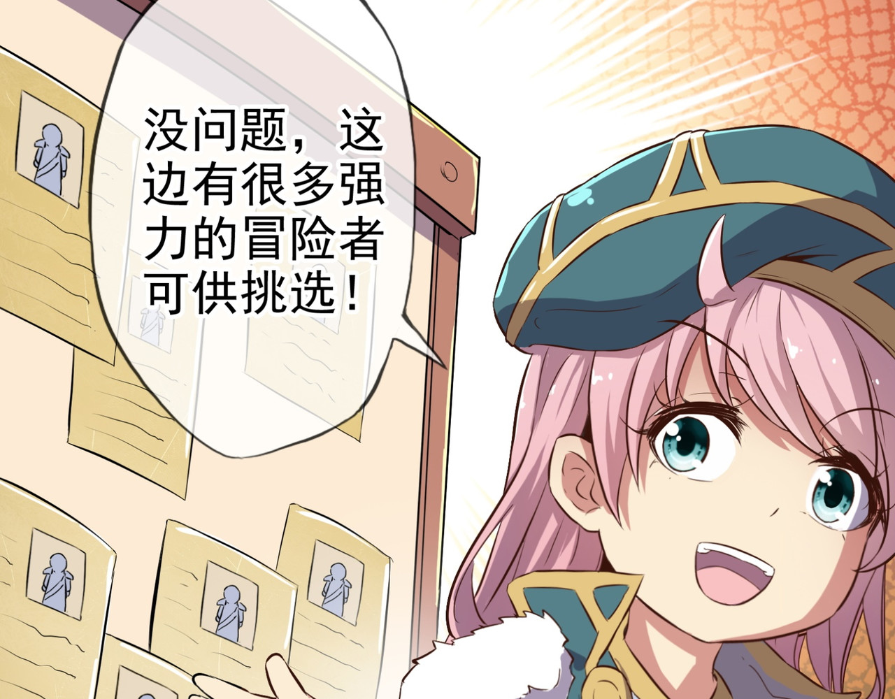 梦幻模拟战《集合吧！公主联盟》 第二章 第5页