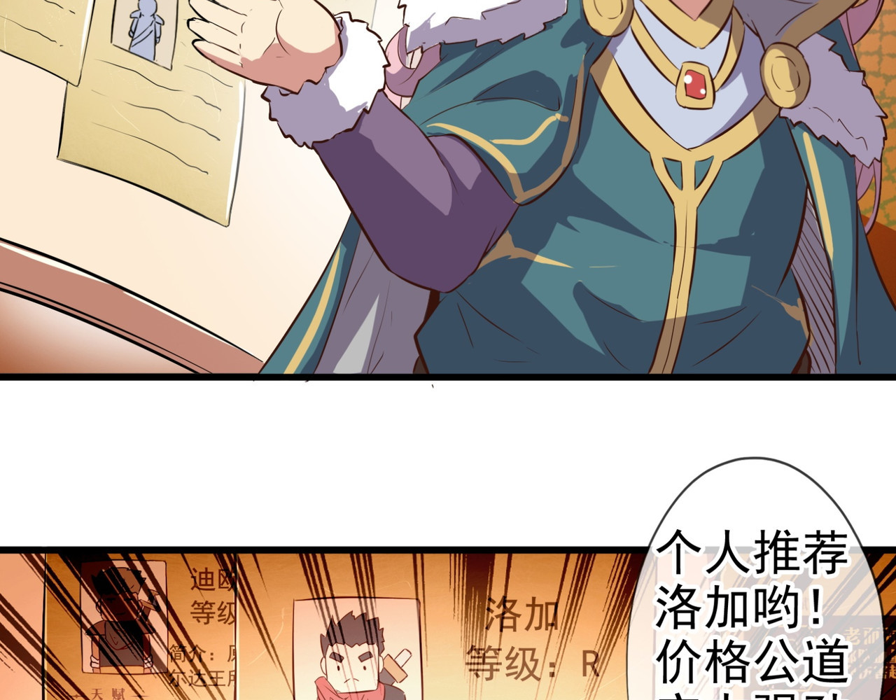 梦幻模拟战《集合吧！公主联盟》 第二章 第6页