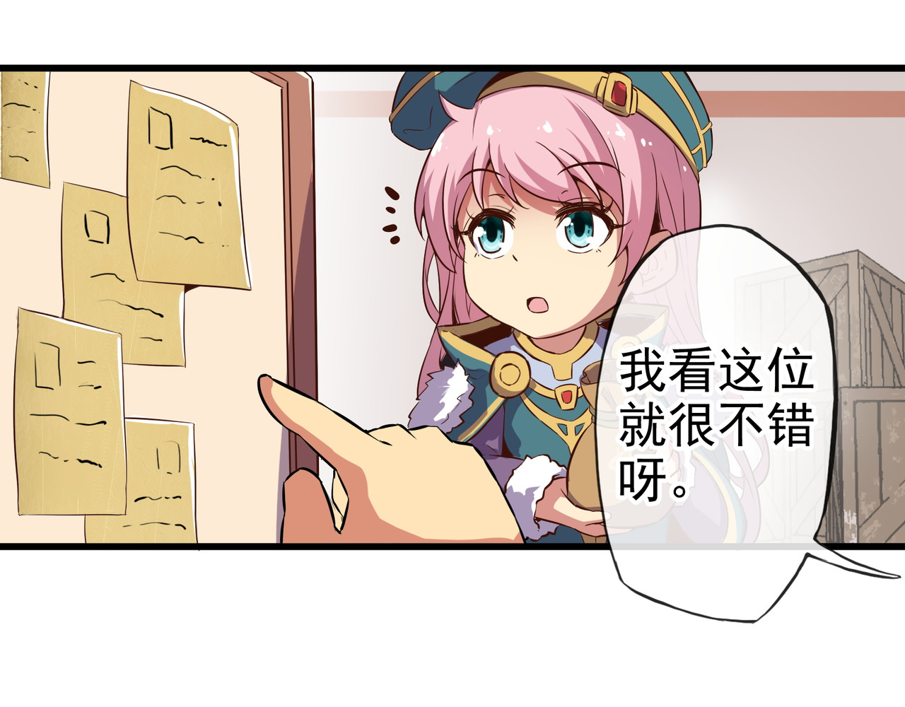 梦幻模拟战《集合吧！公主联盟》 第二章 第9页