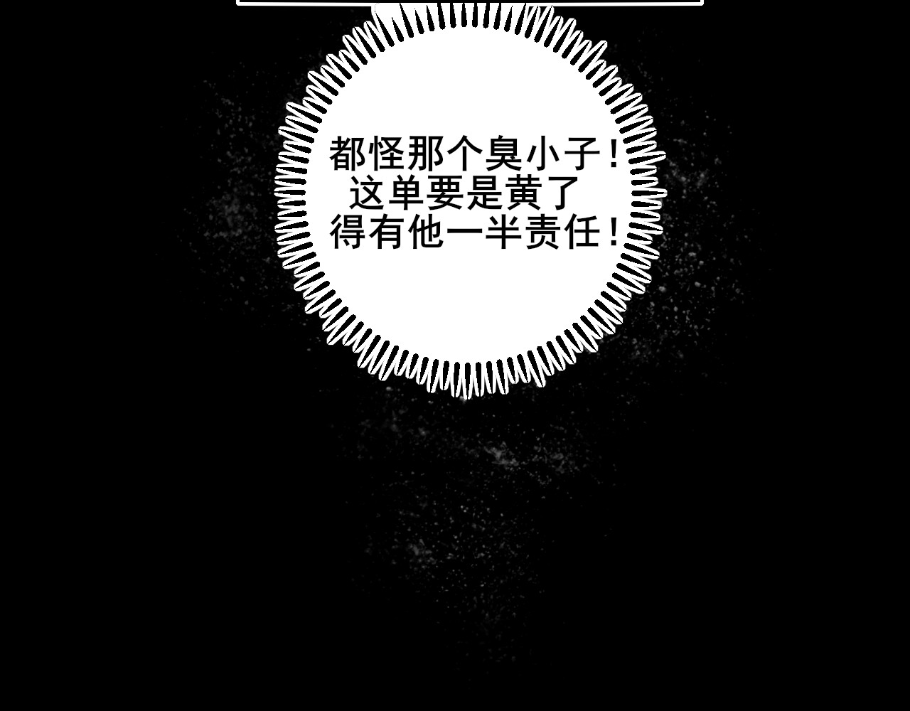 别靠近，会不幸！ 番外 一些秘密 第12页