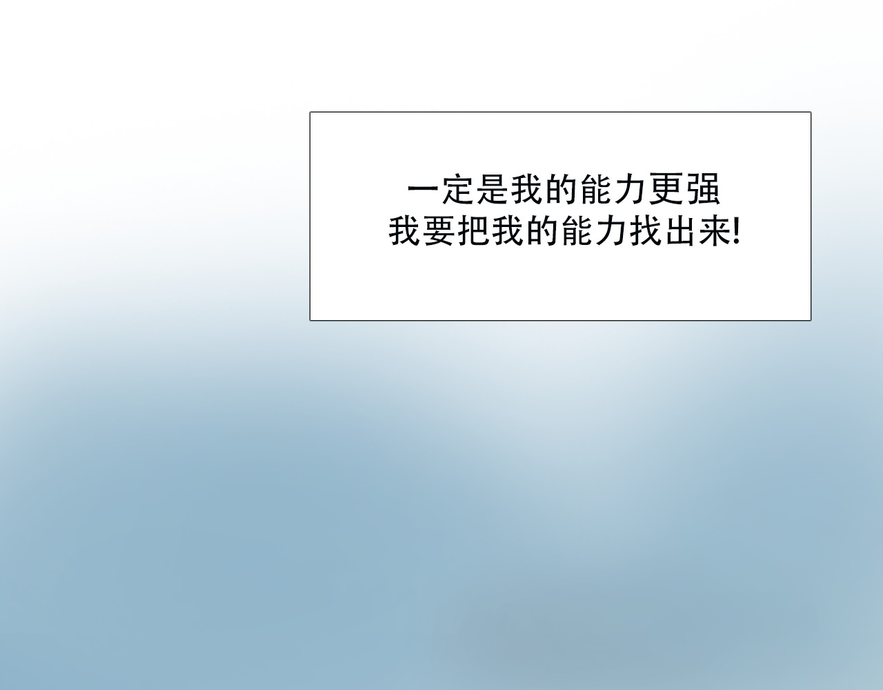 非人师 命里无时莫强求 第13页