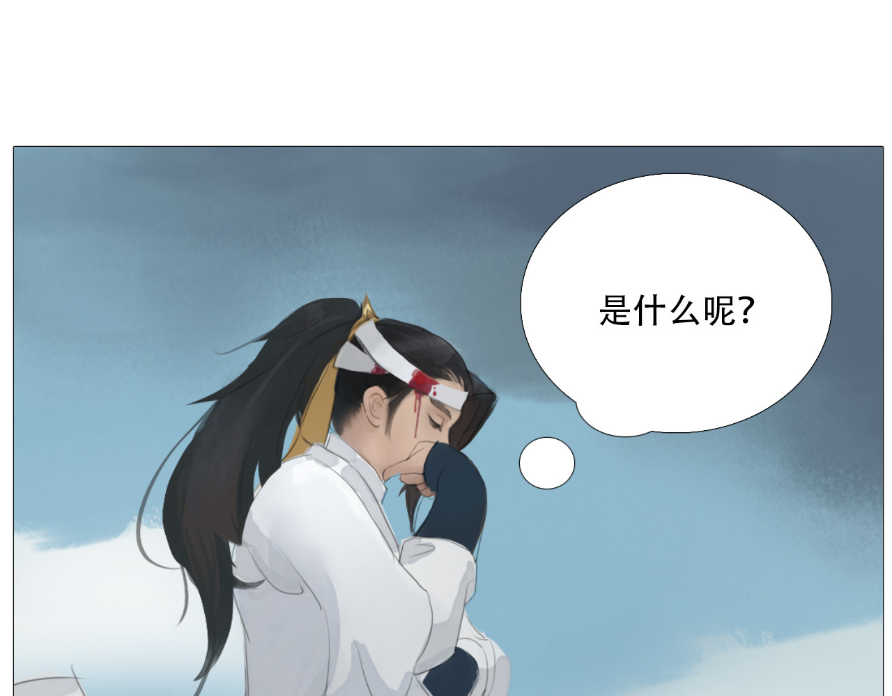 非人师 命里无时莫强求 第25页