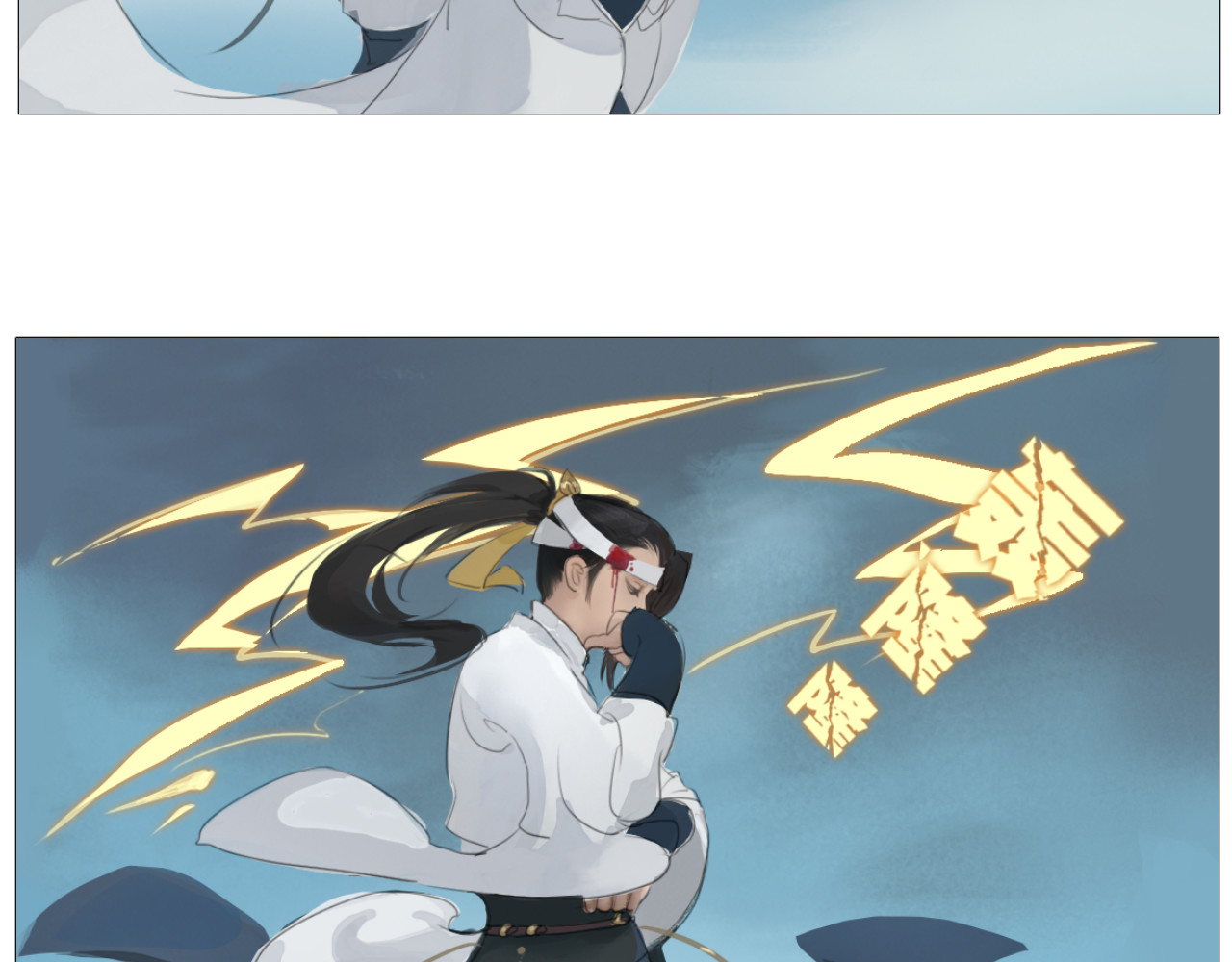 非人师 命里无时莫强求 第26页