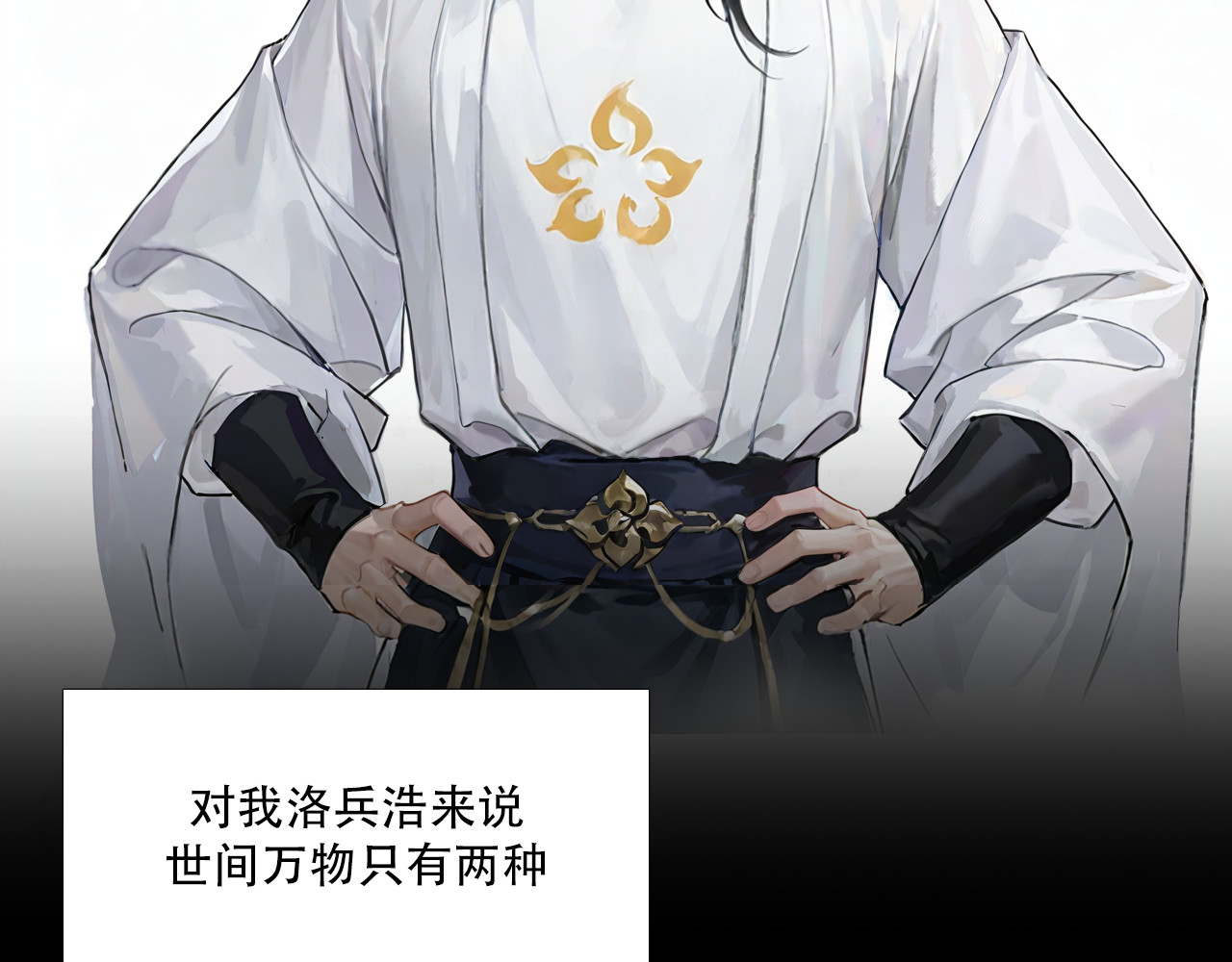 非人师 命里无时莫强求 第4页