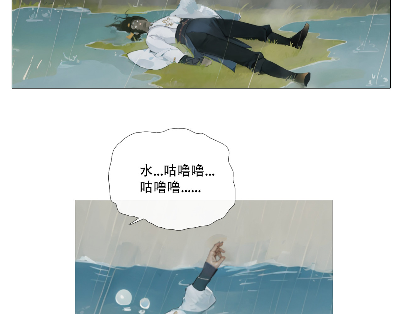 非人师 命里无时莫强求 第35页