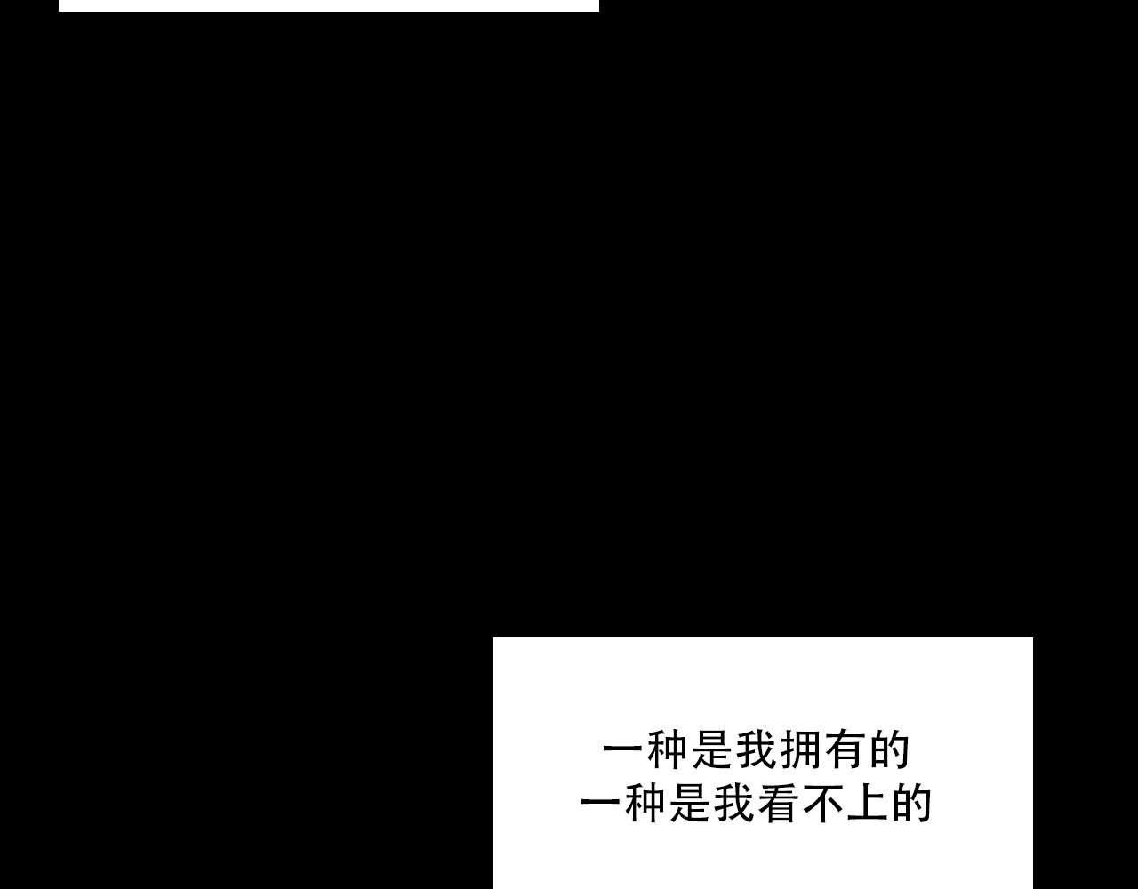 非人师 命里无时莫强求 第5页