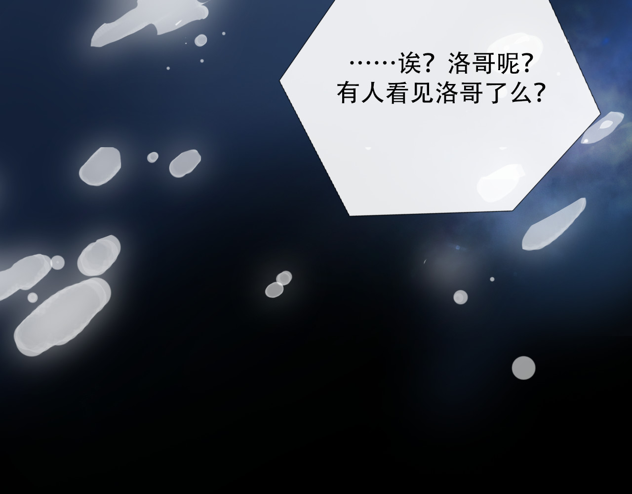 非人师 命里无时莫强求 第41页