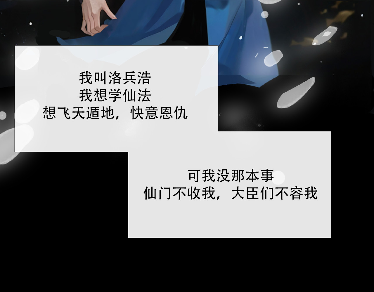 非人师 命里无时莫强求 第47页