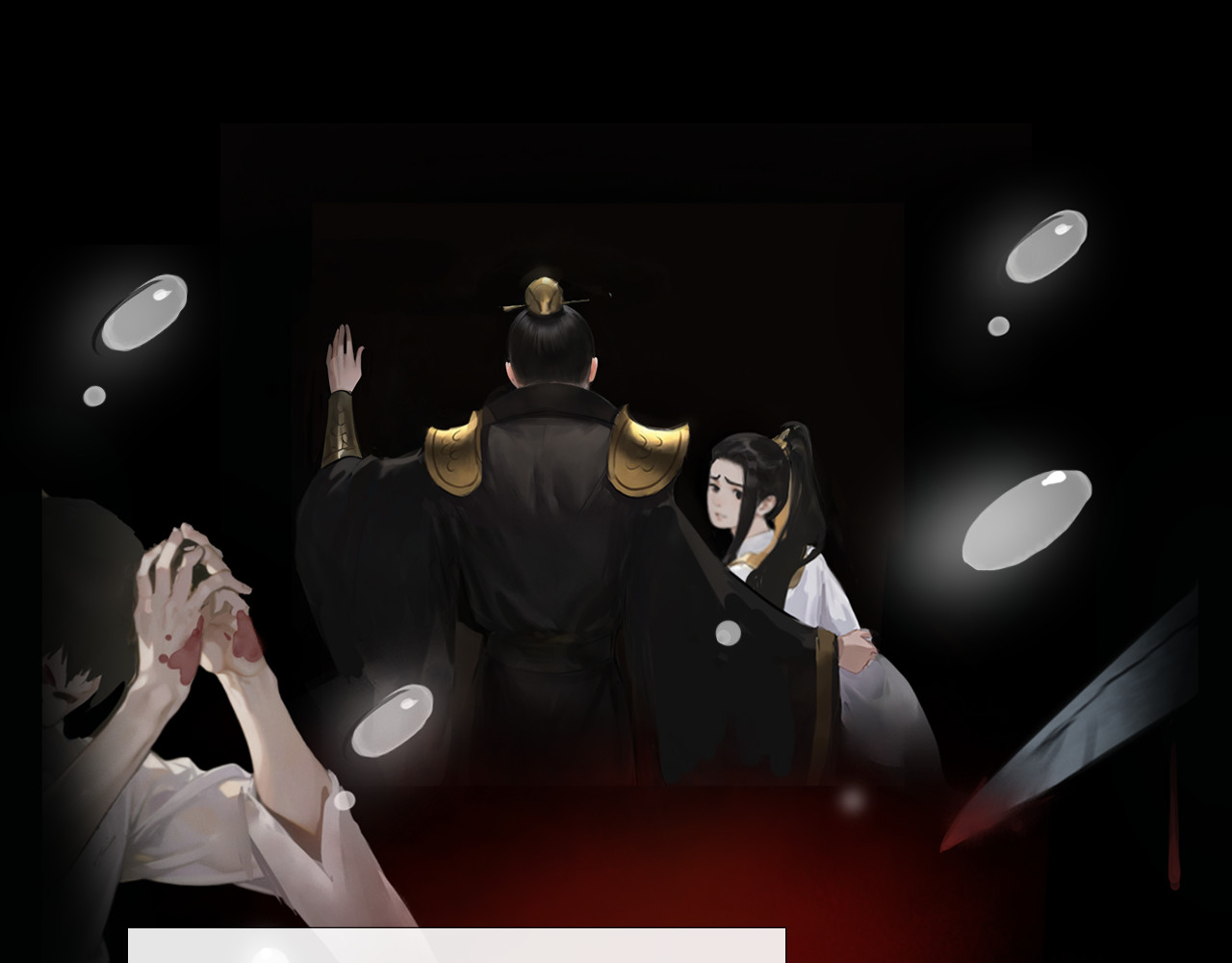 非人师 命里无时莫强求 第49页