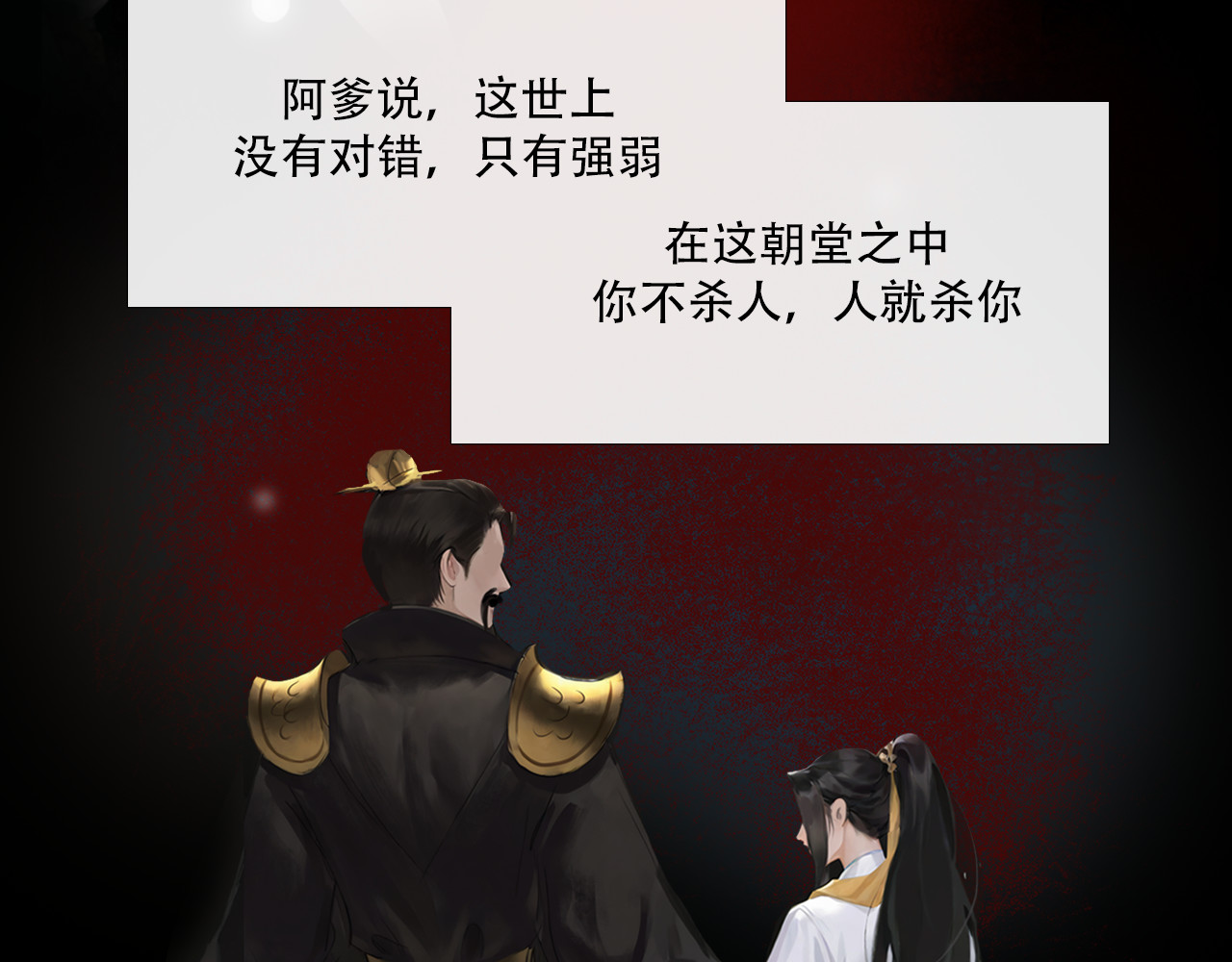 非人师 命里无时莫强求 第50页