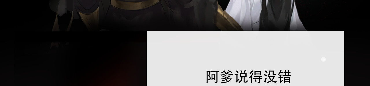 非人师 命里无时莫强求 第51页