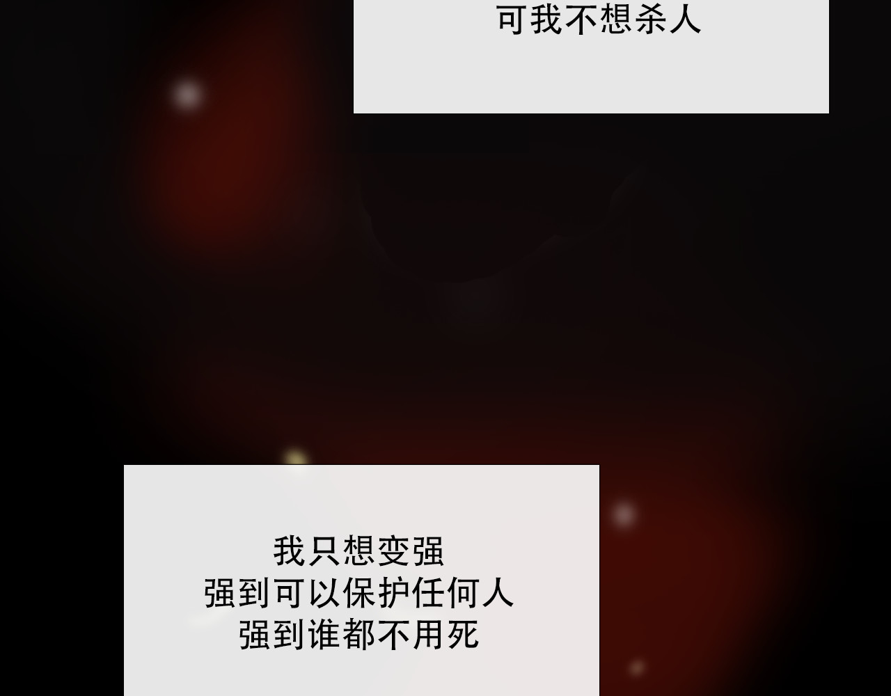 非人师 命里无时莫强求 第52页