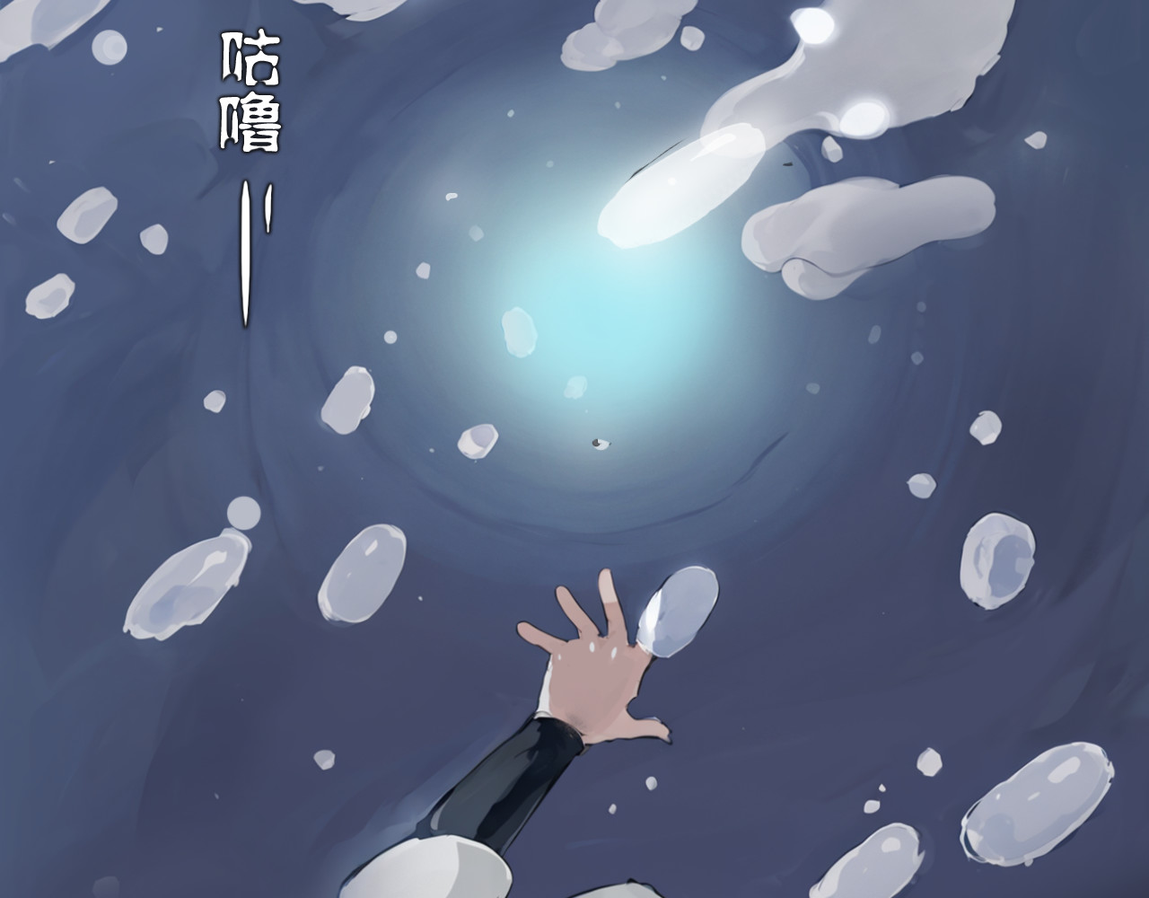 非人师 命里无时莫强求 第56页
