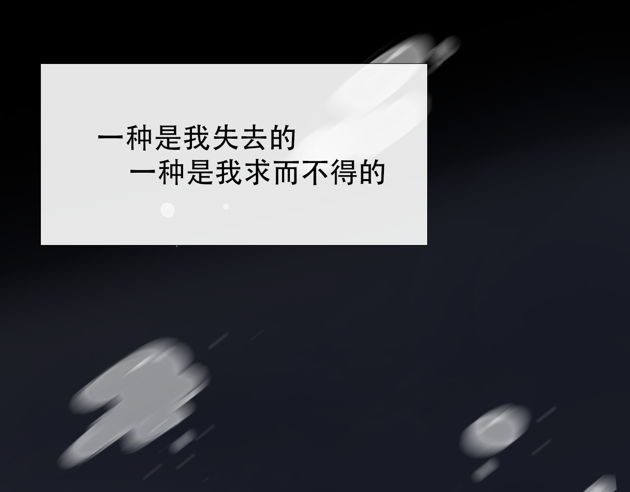 非人师 命里无时莫强求 第61页