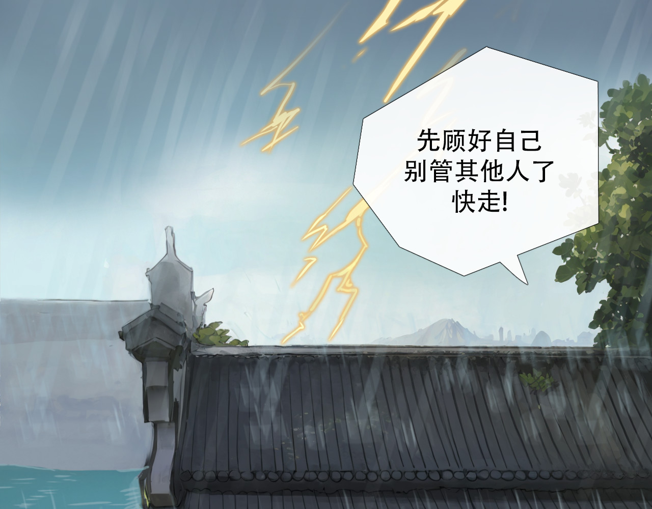 非人师 命里无时莫强求 第64页