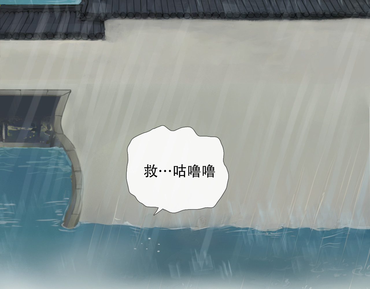 非人师 命里无时莫强求 第65页