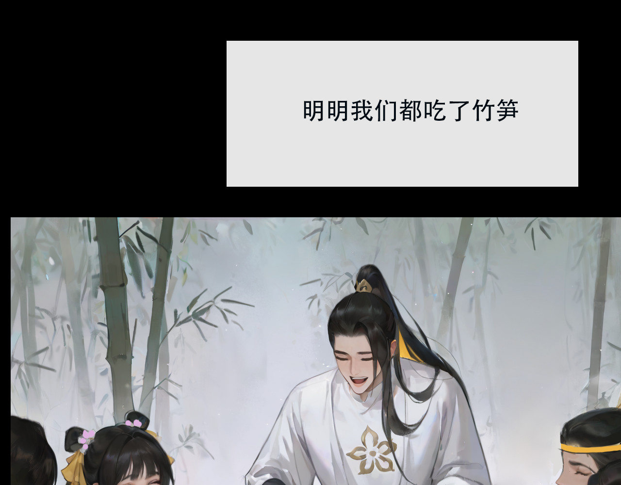 非人师 命里无时莫强求 第10页