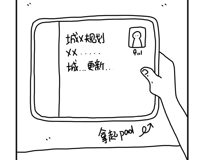 在校女大学生 听网课！ 第31页