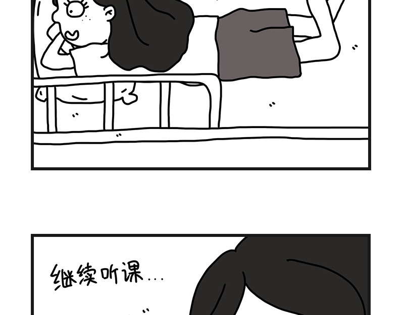 在校女大学生 听网课！ 第43页