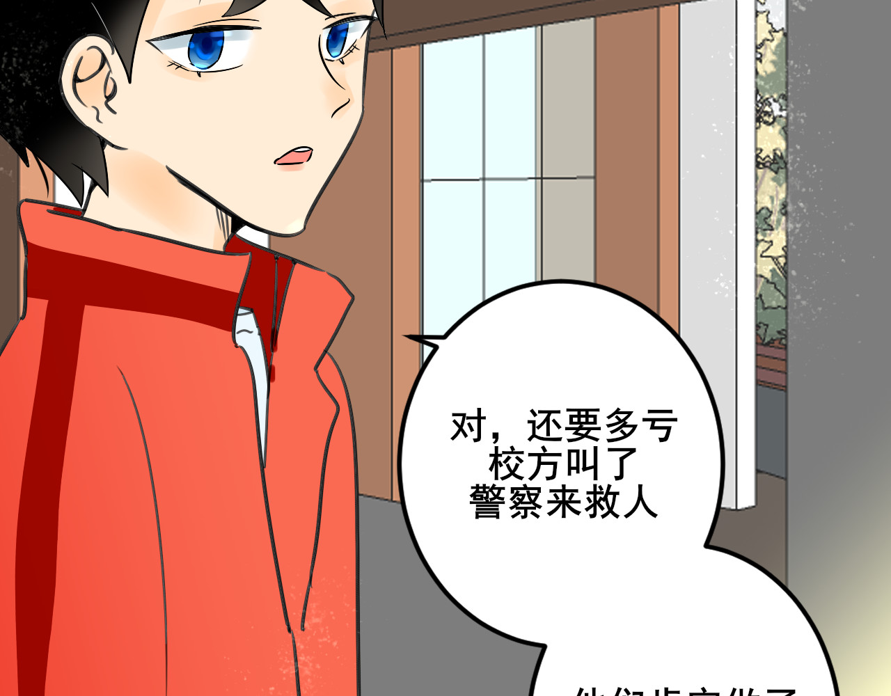 别靠近，会不幸！ 第二话 下 不告诉你名字 第35页