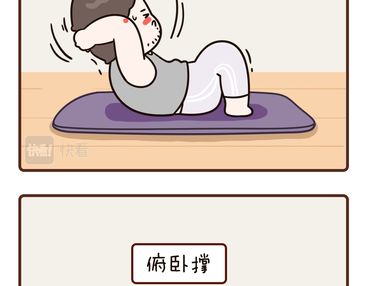 我家的大可爱 9-11话 第2页