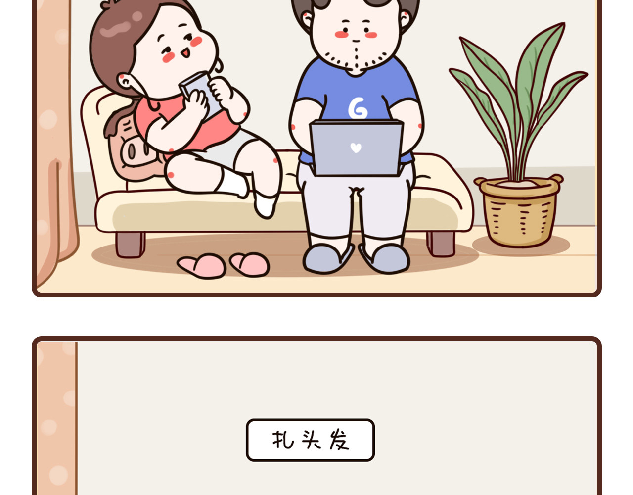 我家的大可爱 9-11话 第13页