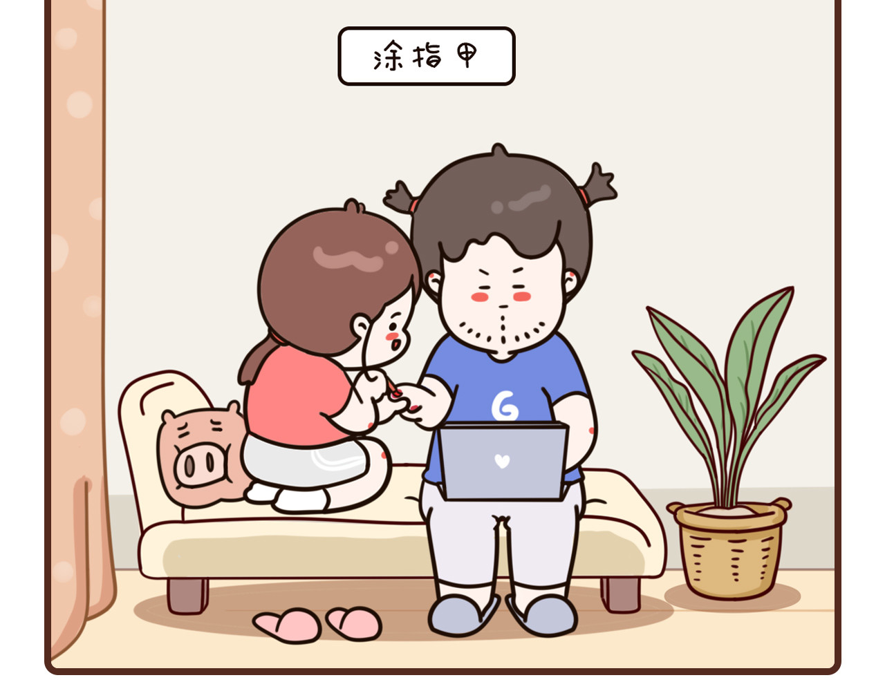 我家的大可爱 9-11话 第15页