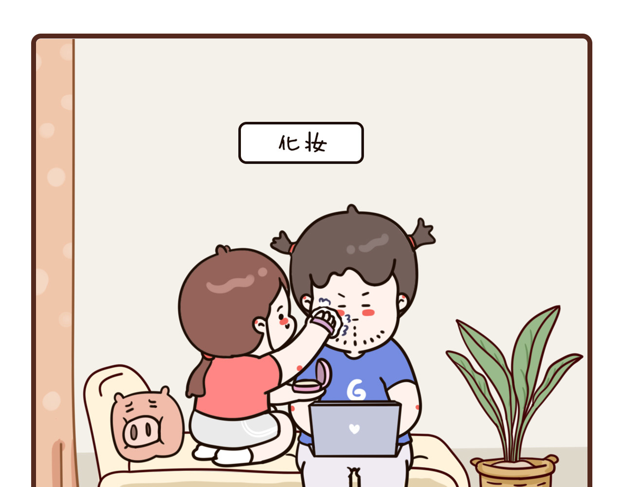 我家的大可爱 9-11话 第16页