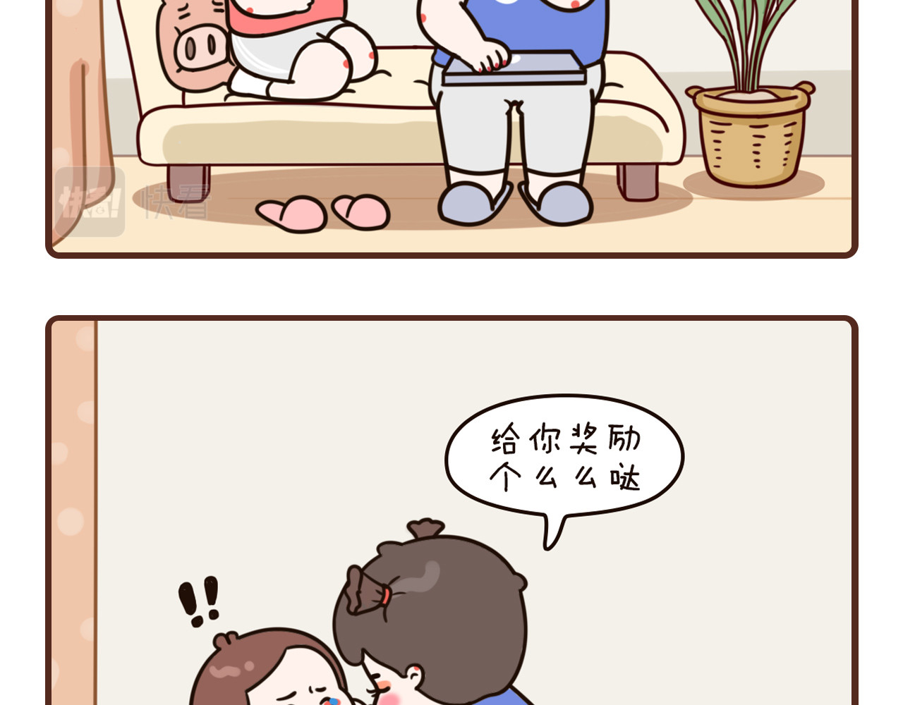 我家的大可爱 9-11话 第18页