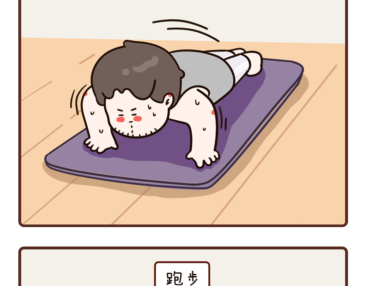我家的大可爱 9-11话 第3页